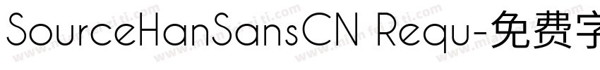 SourceHanSansCN Requ字体转换